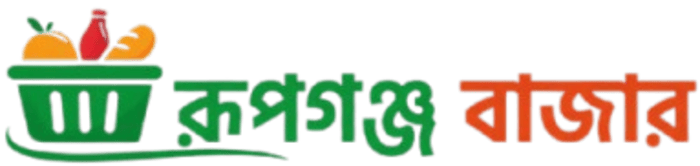 রূপগঞ্জ বাজার